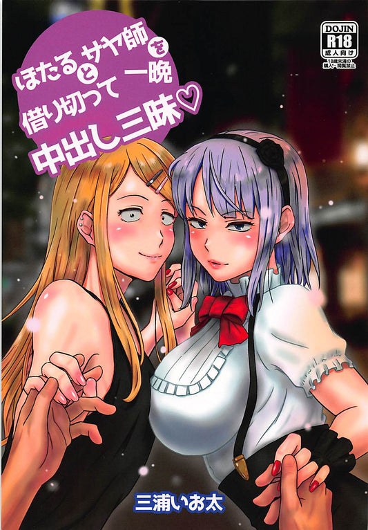 DK 114 Dagashi Kashi Hentai Doujinshi