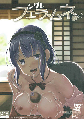 DK 67 Dagashi Kashi Hentai Doujinshi