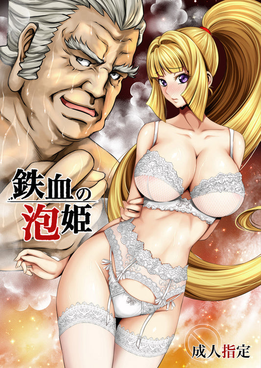 Gun 6  Iron Blooded Orphans Gundam Hentai Doujinshi