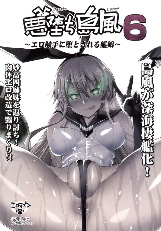 KC 145 Kantai Collection Hentai Doujinshi