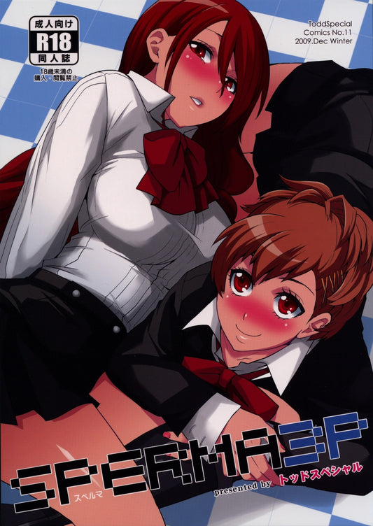 P3: 17 Persona 3 Hentai Doujinshi