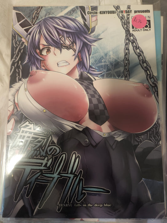 KC 76 Kantai Collection Hentai Doujinshi